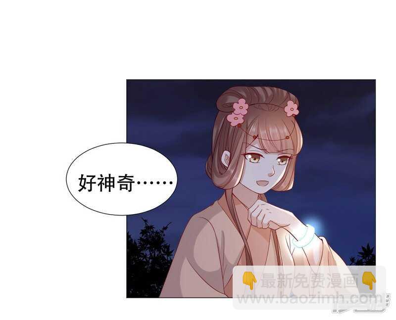 🍶穿越之太子妃威武 终于找到你 第11页
