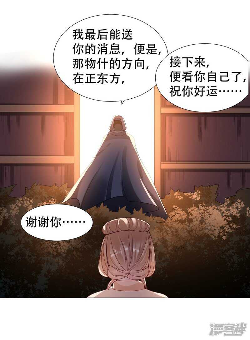 🍶穿越之太子妃威武 终于找到你 第12页
