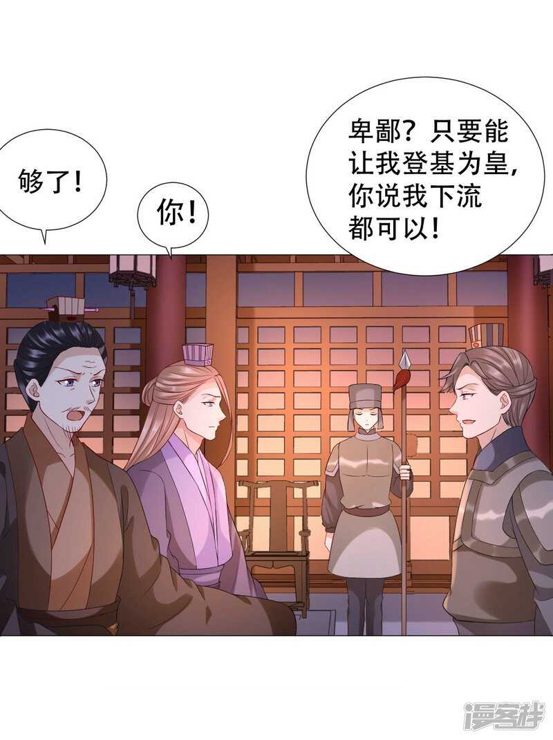 🍶穿越之太子妃威武 终于找到你 第15页