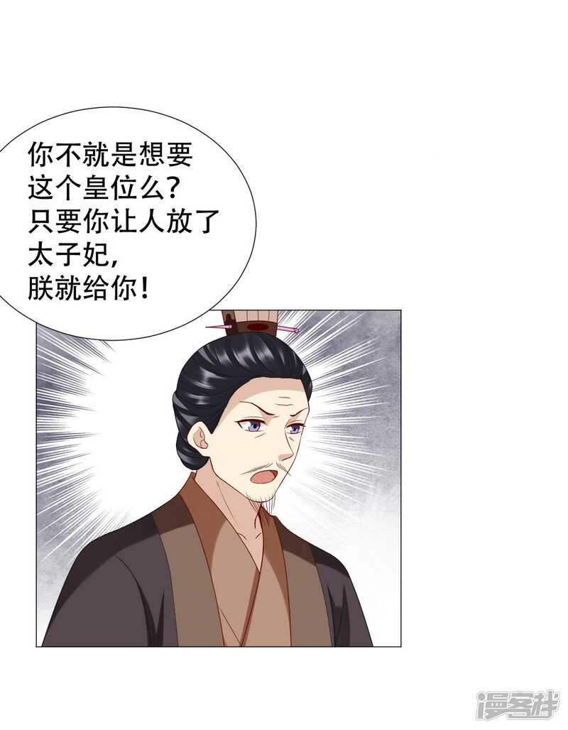 🍶穿越之太子妃威武 终于找到你 第16页