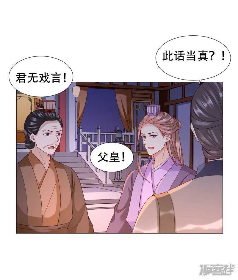 🍶穿越之太子妃威武 终于找到你 第17页