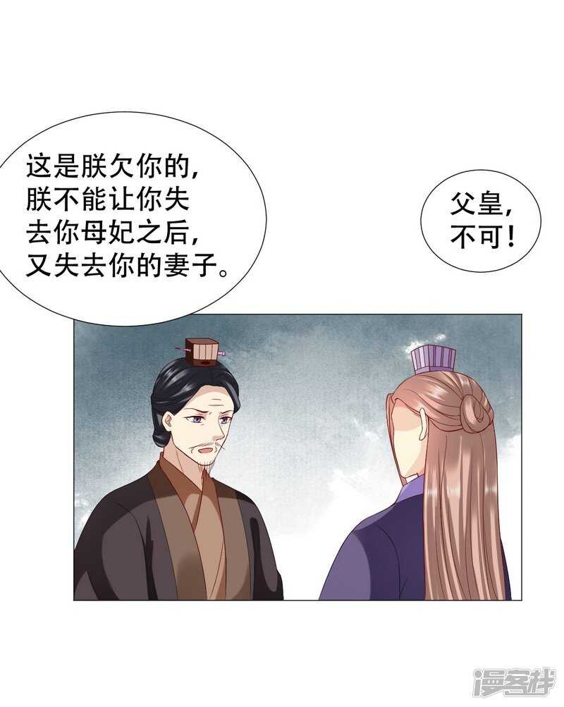 🍶穿越之太子妃威武 终于找到你 第18页
