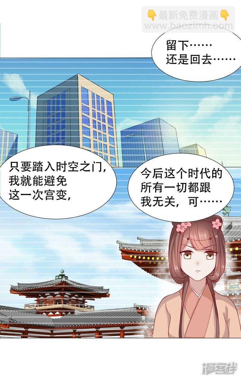 🍶穿越之太子妃威武 终于找到你 第2页