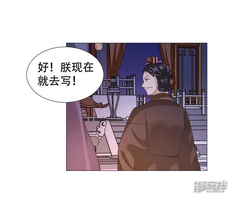 🍶穿越之太子妃威武 终于找到你 第20页