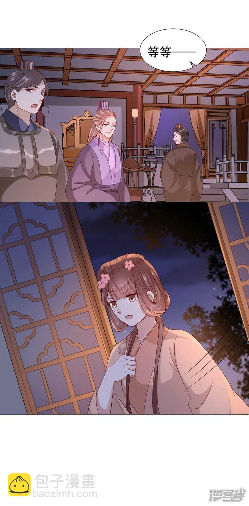 🍶穿越之太子妃威武 终于找到你 第21页