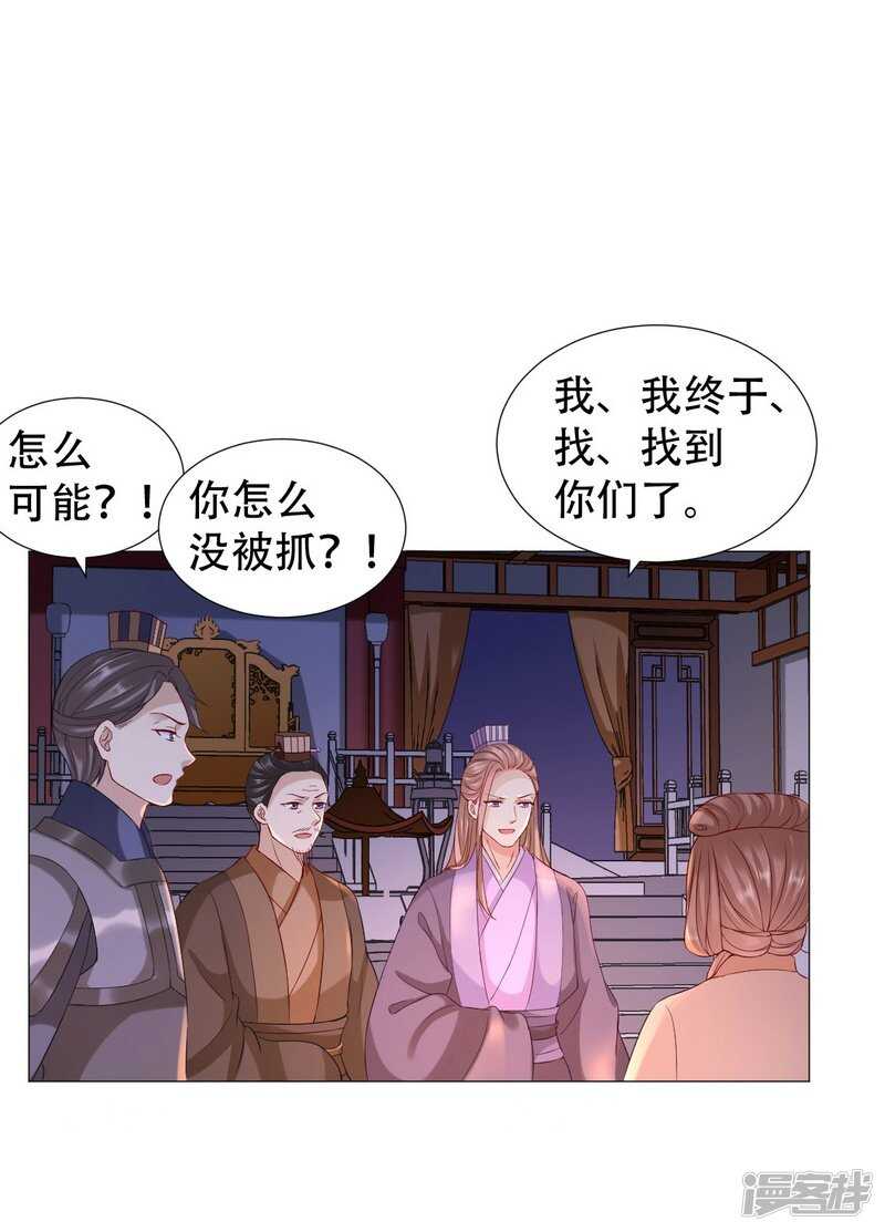 🍶穿越之太子妃威武 终于找到你 第22页