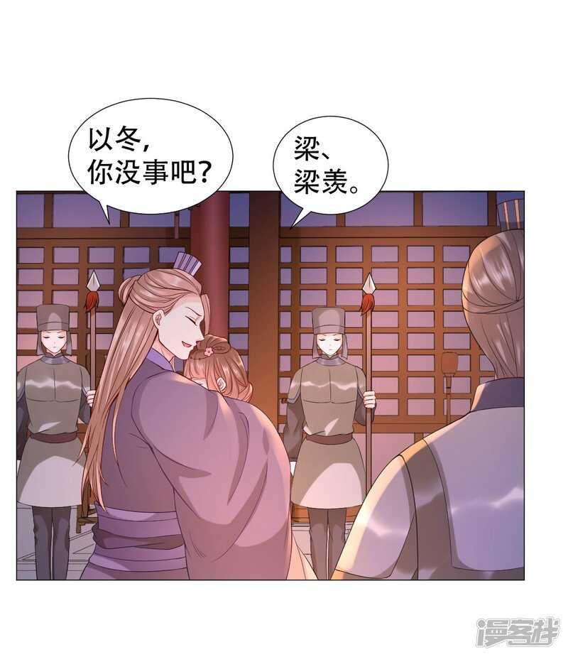 🍶穿越之太子妃威武 终于找到你 第23页
