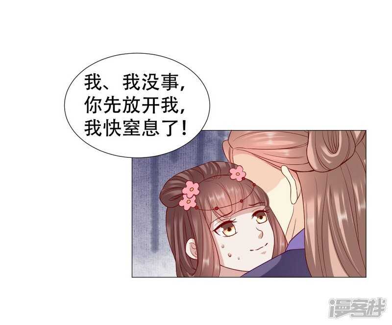 🍶穿越之太子妃威武 终于找到你 第24页