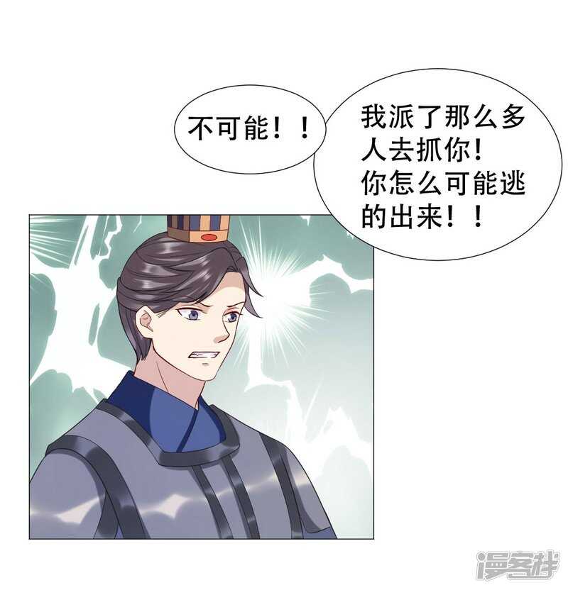 🍶穿越之太子妃威武 终于找到你 第26页