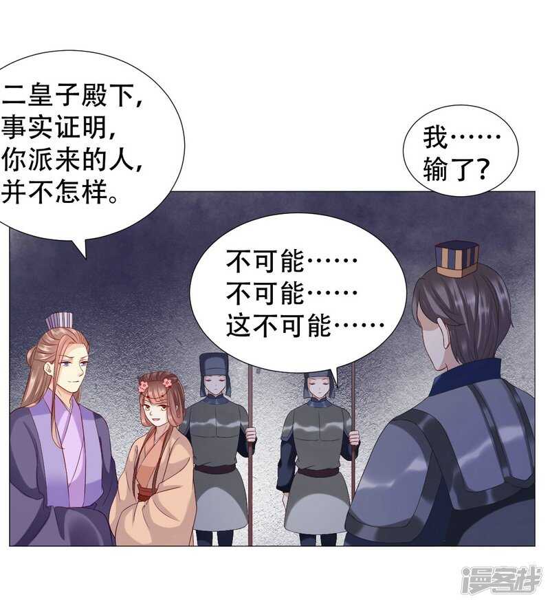 🍶穿越之太子妃威武 终于找到你 第27页
