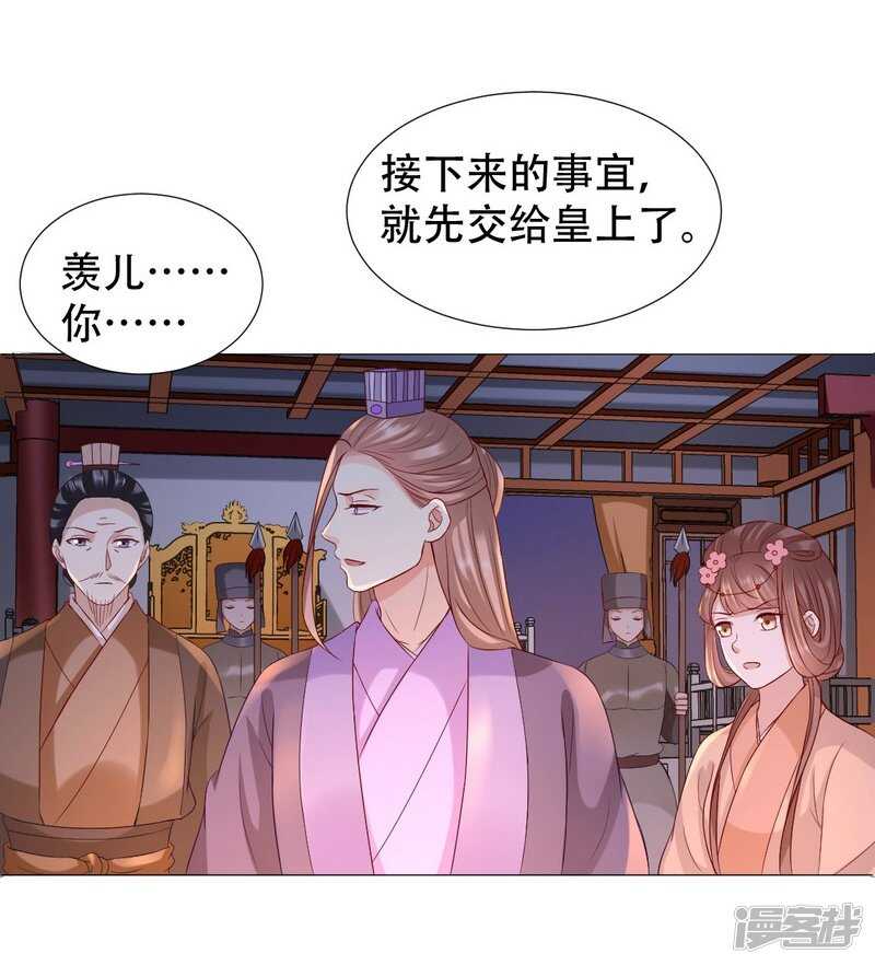 🍶穿越之太子妃威武 终于找到你 第29页