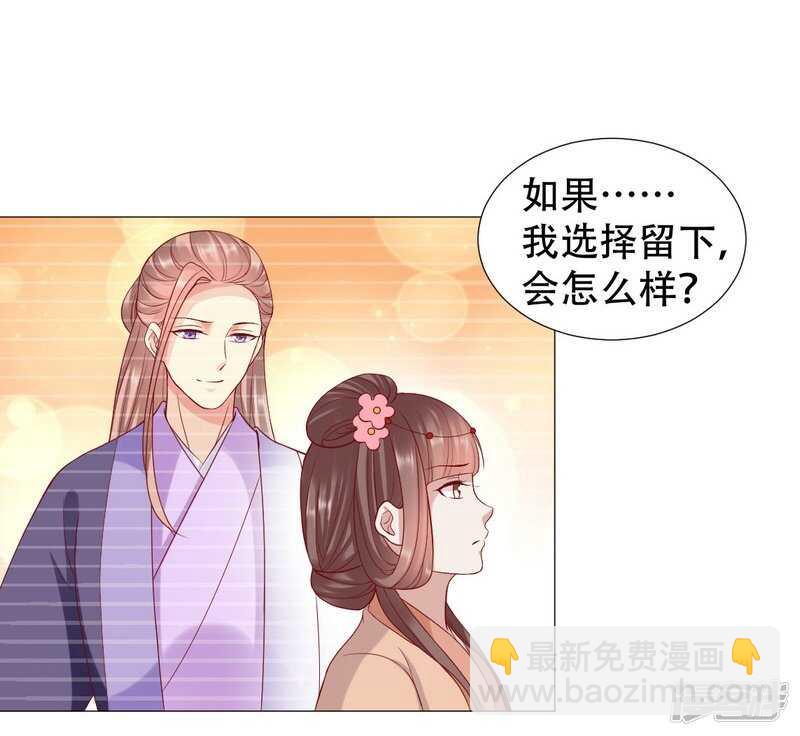 🍶穿越之太子妃威武 终于找到你 第3页