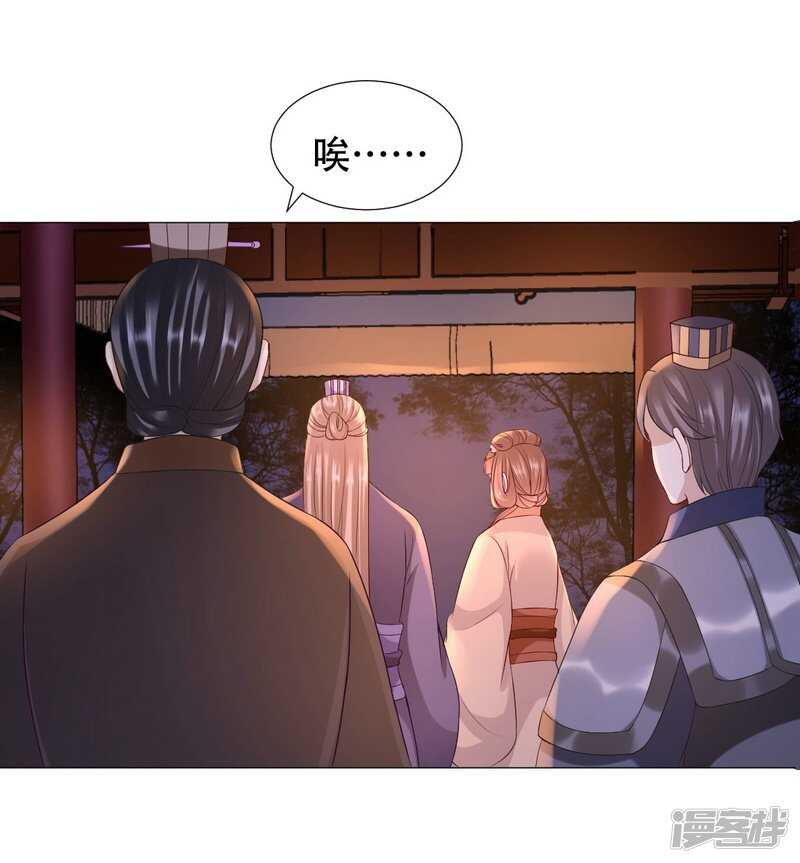 🍶穿越之太子妃威武 终于找到你 第30页