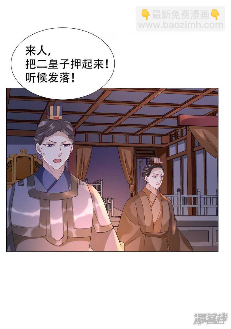 🍶穿越之太子妃威武 终于找到你 第31页