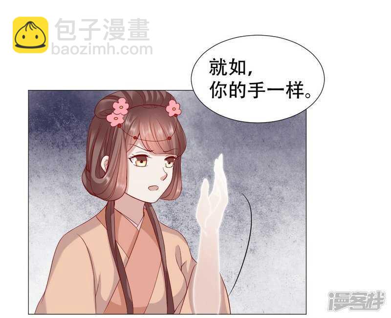 🍶穿越之太子妃威武 终于找到你 第5页