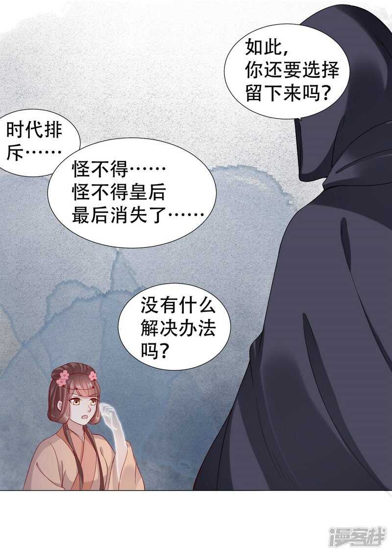 🍶穿越之太子妃威武 终于找到你 第6页