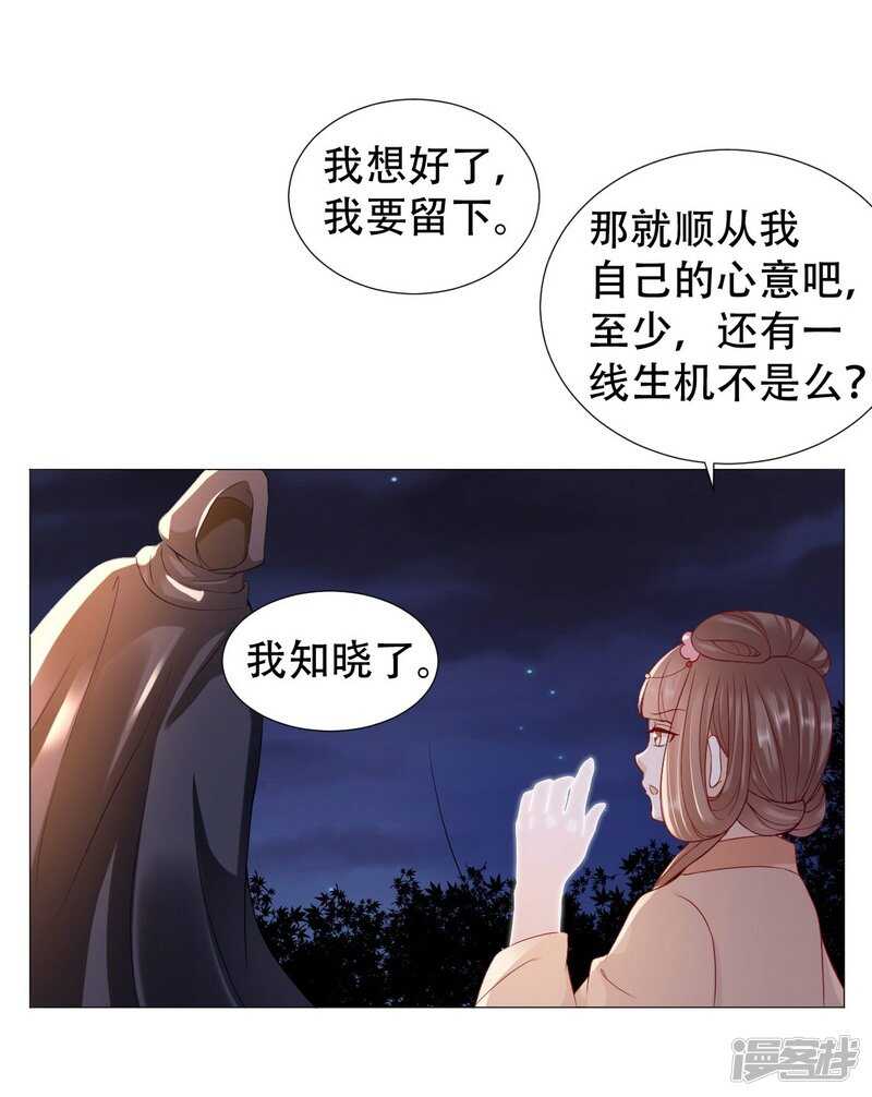 🍶穿越之太子妃威武 终于找到你 第8页