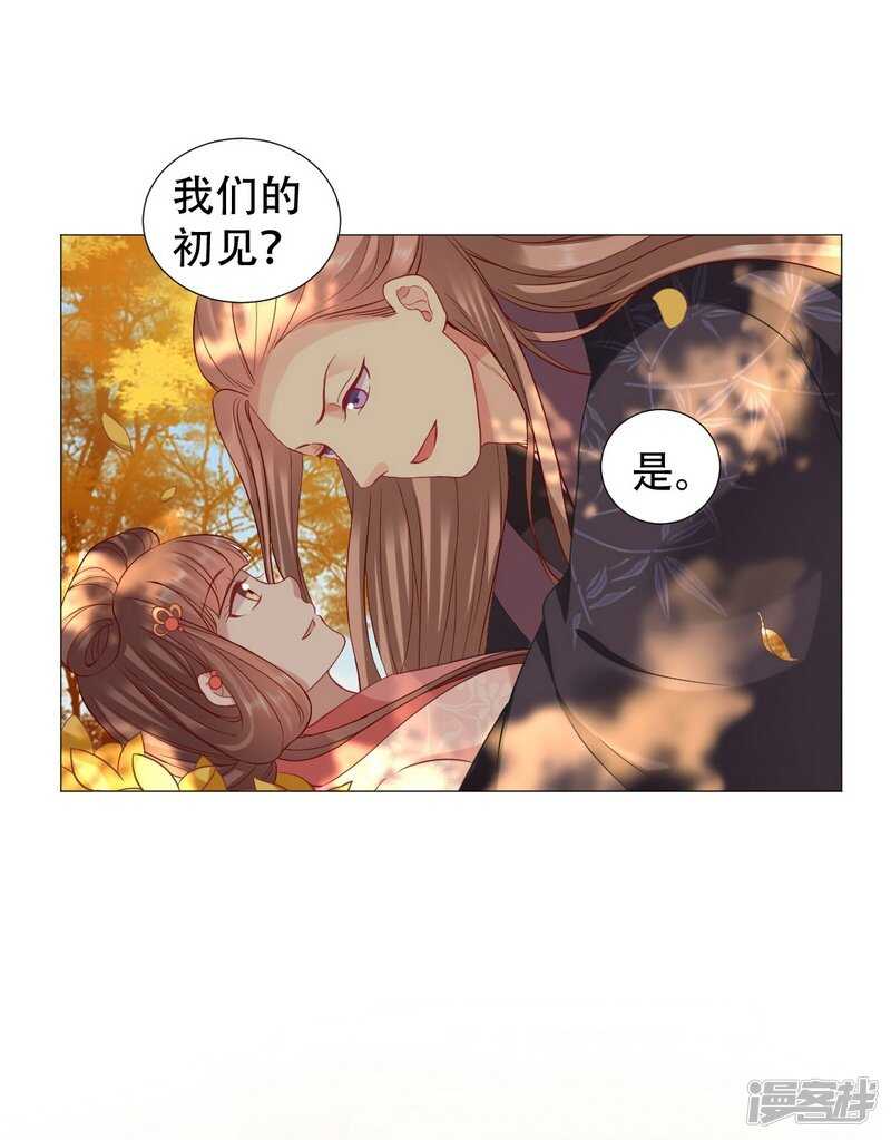 🍶穿越之太子妃威武 终于来临的夫妻之实 第1页