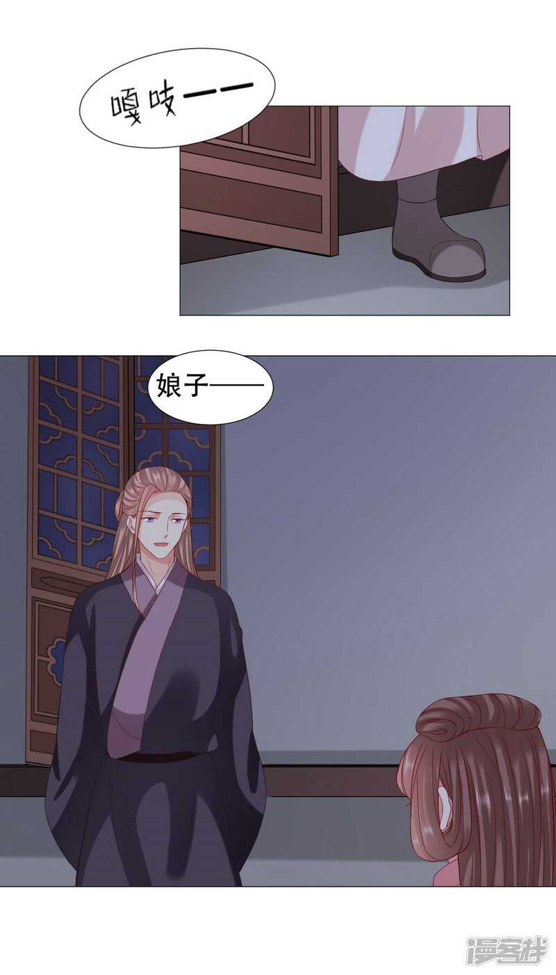 🍶穿越之太子妃威武 终于来临的夫妻之实 第16页