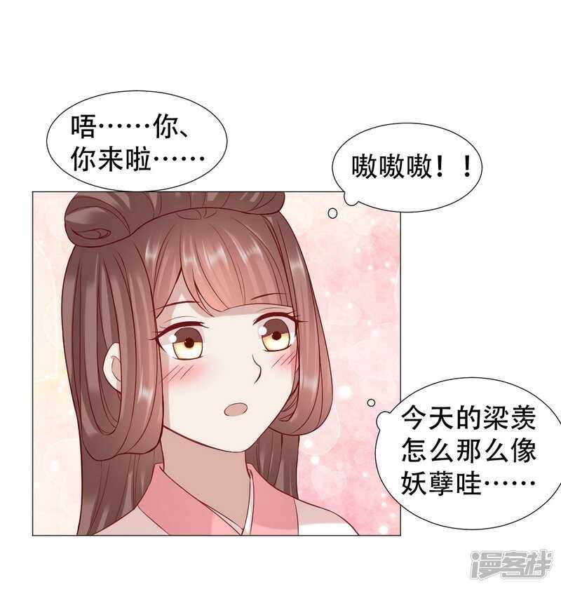 🍶穿越之太子妃威武 终于来临的夫妻之实 第17页