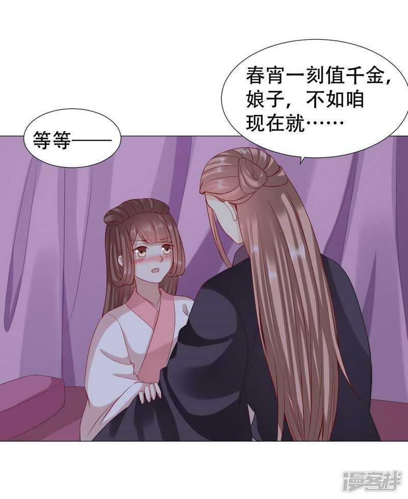 🍶穿越之太子妃威武 终于来临的夫妻之实 第18页