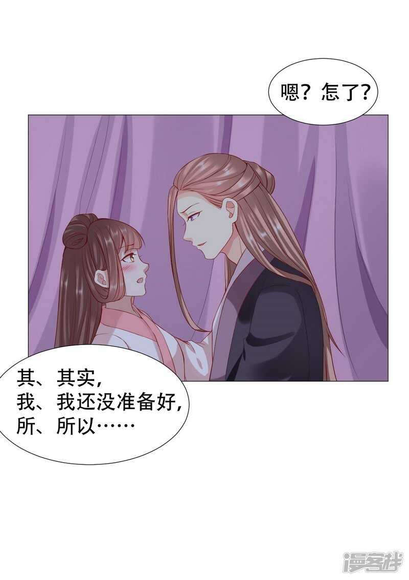 🍶穿越之太子妃威武 终于来临的夫妻之实 第19页