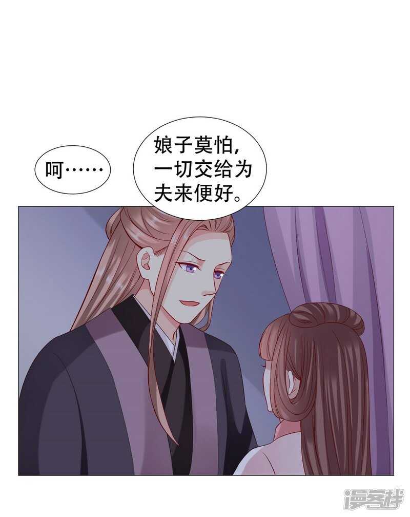 🍶穿越之太子妃威武 终于来临的夫妻之实 第20页