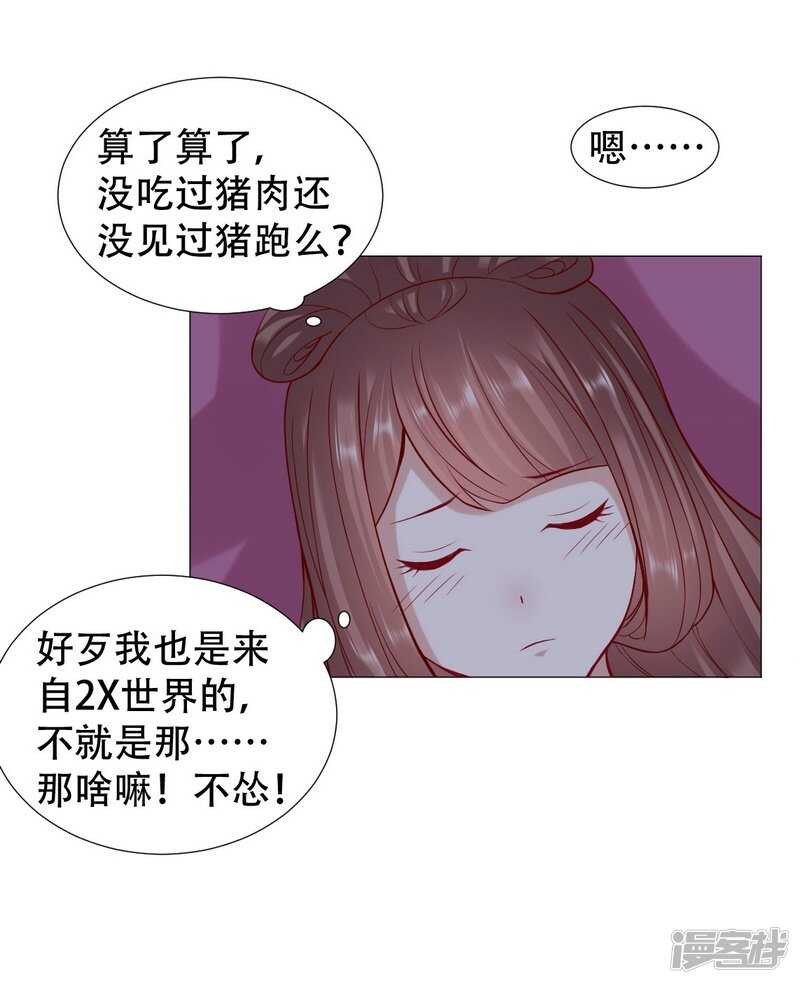 🍶穿越之太子妃威武 终于来临的夫妻之实 第24页