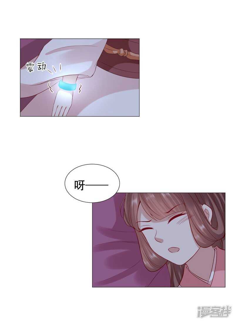 🍶穿越之太子妃威武 终于来临的夫妻之实 第25页