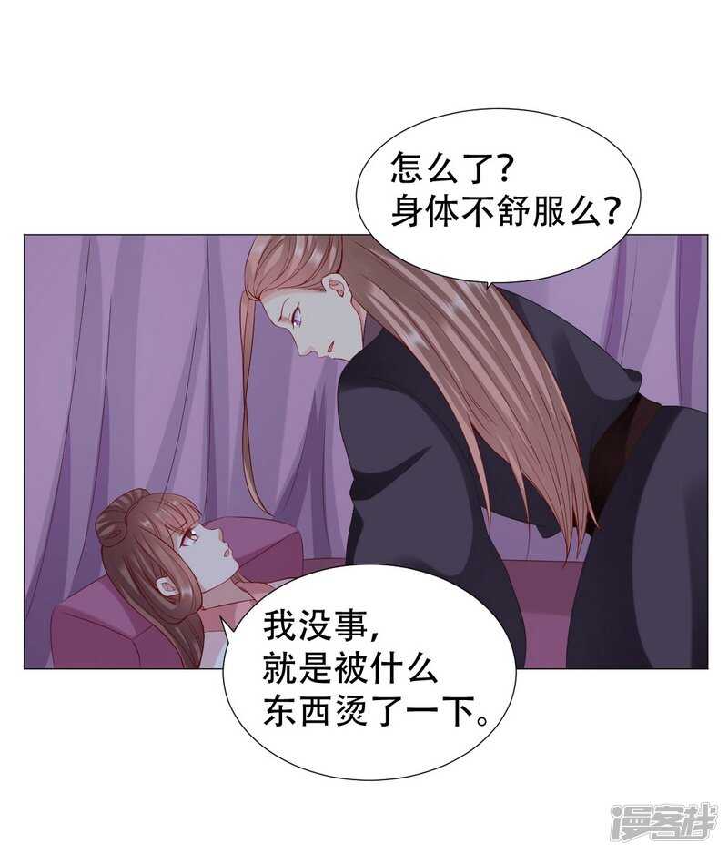 🍶穿越之太子妃威武 终于来临的夫妻之实 第26页
