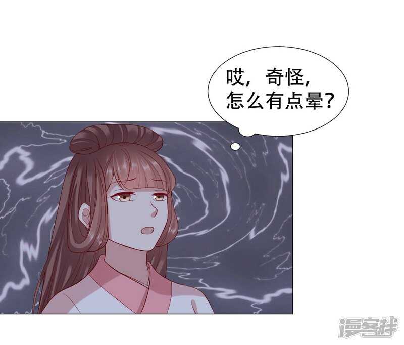 🍶穿越之太子妃威武 终于来临的夫妻之实 第28页
