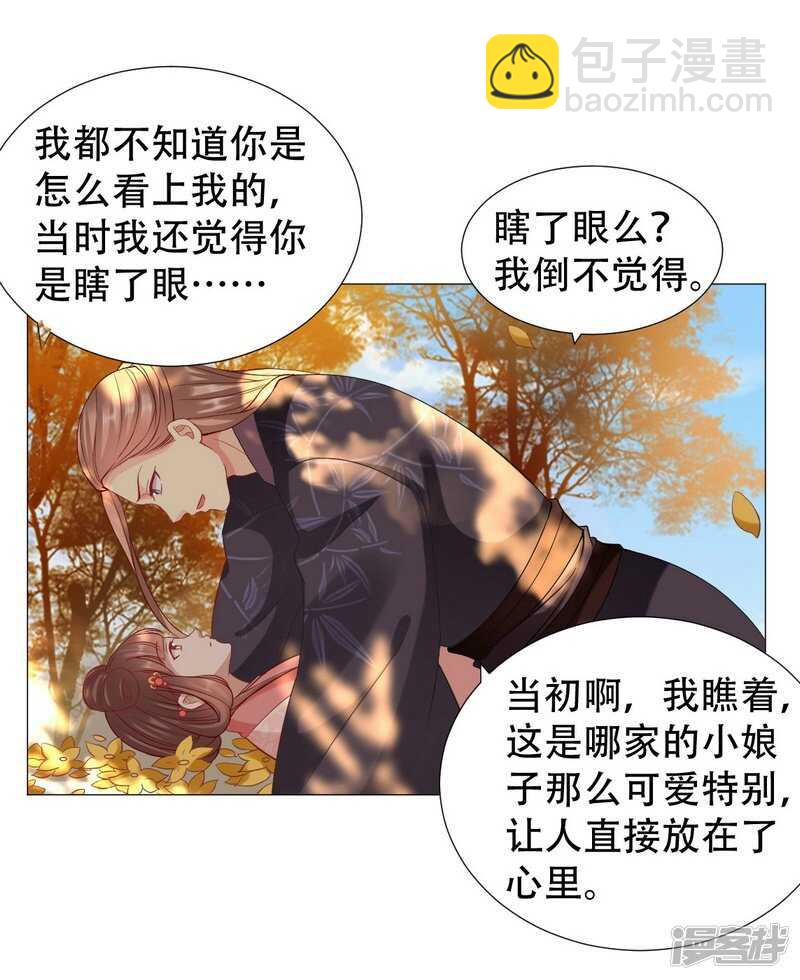 🍶穿越之太子妃威武 终于来临的夫妻之实 第3页
