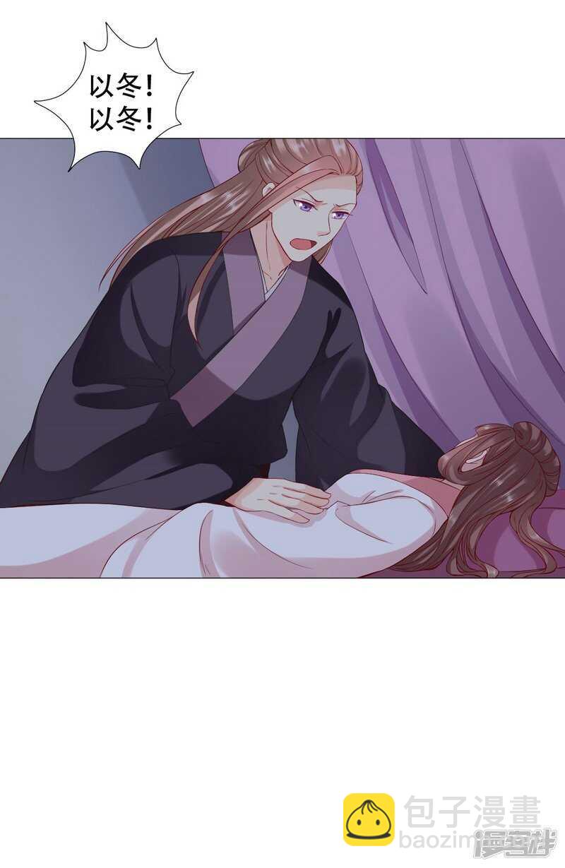 🍶穿越之太子妃威武 终于来临的夫妻之实 第30页