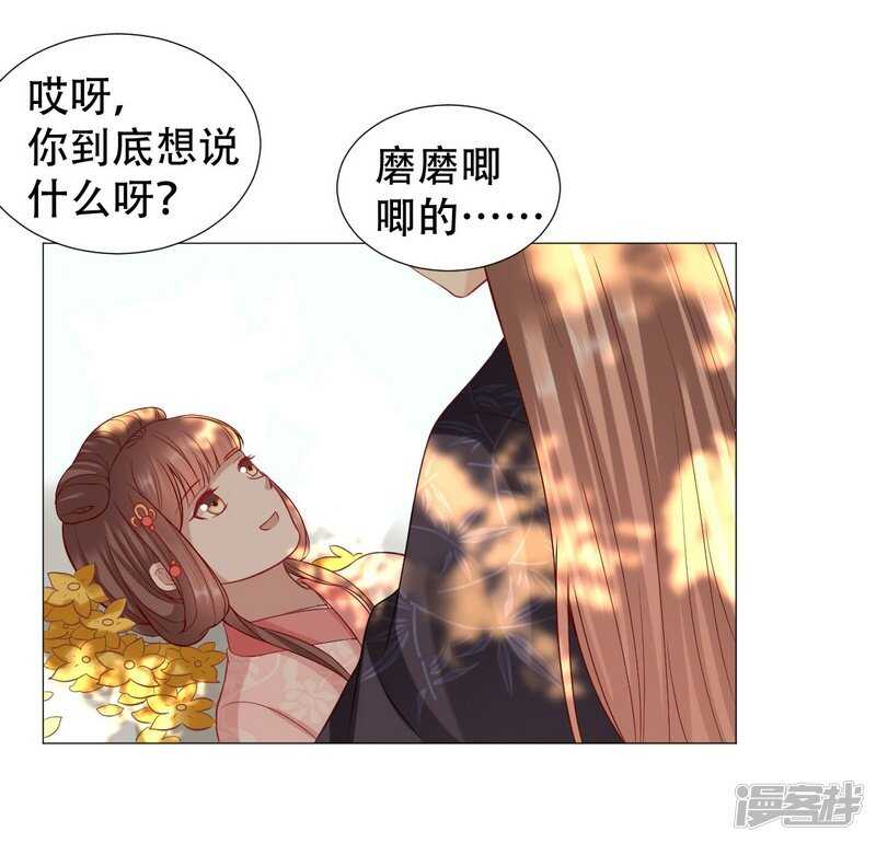 🍶穿越之太子妃威武 终于来临的夫妻之实 第4页