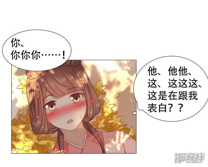 🍶穿越之太子妃威武 终于来临的夫妻之实 第7页