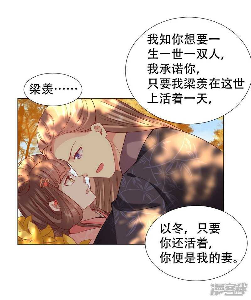 🍶穿越之太子妃威武 终于来临的夫妻之实 第8页