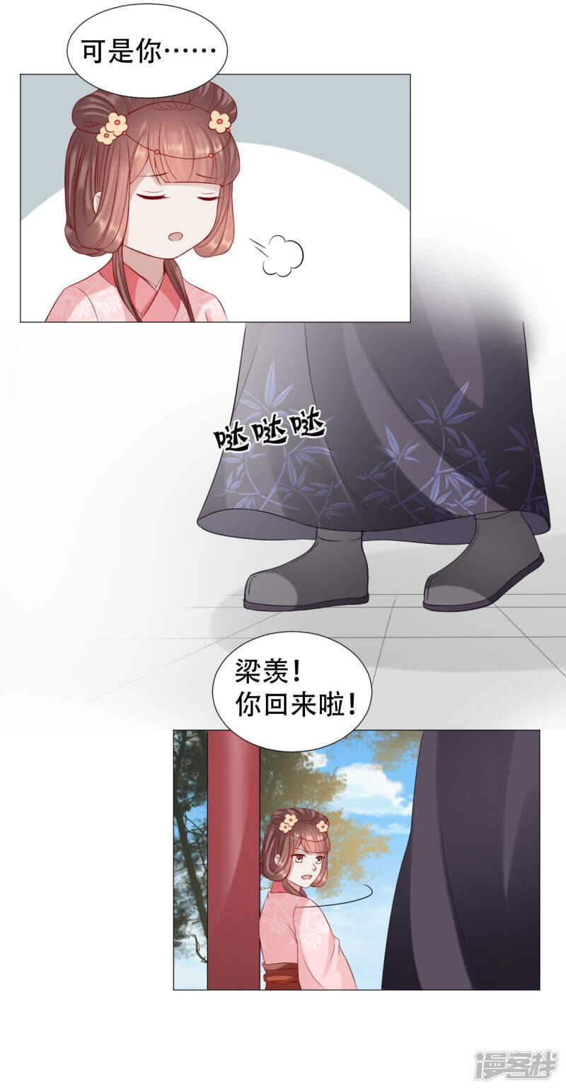 🍶穿越之太子妃威武 母后遗物暗藏玄机 第10页