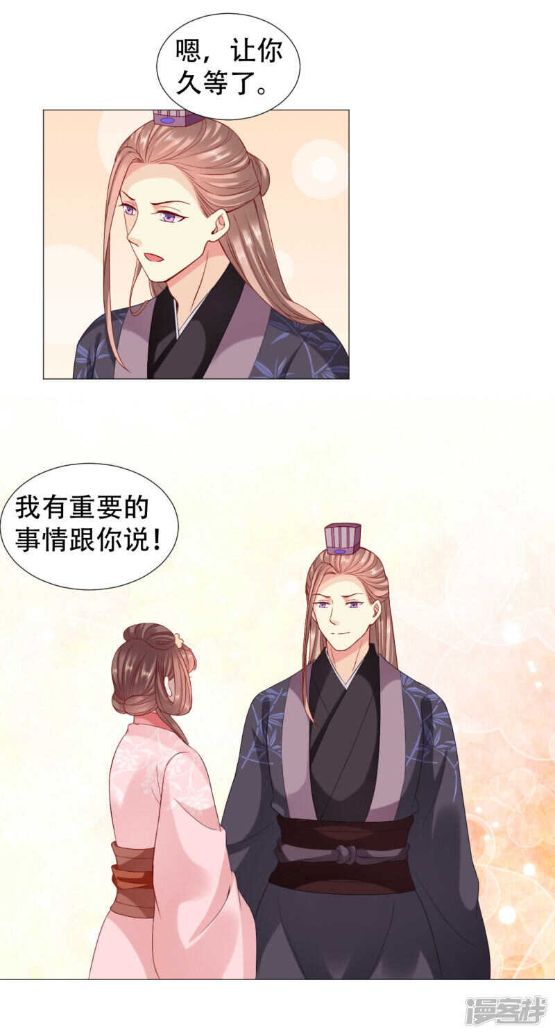 🍶穿越之太子妃威武 母后遗物暗藏玄机 第11页