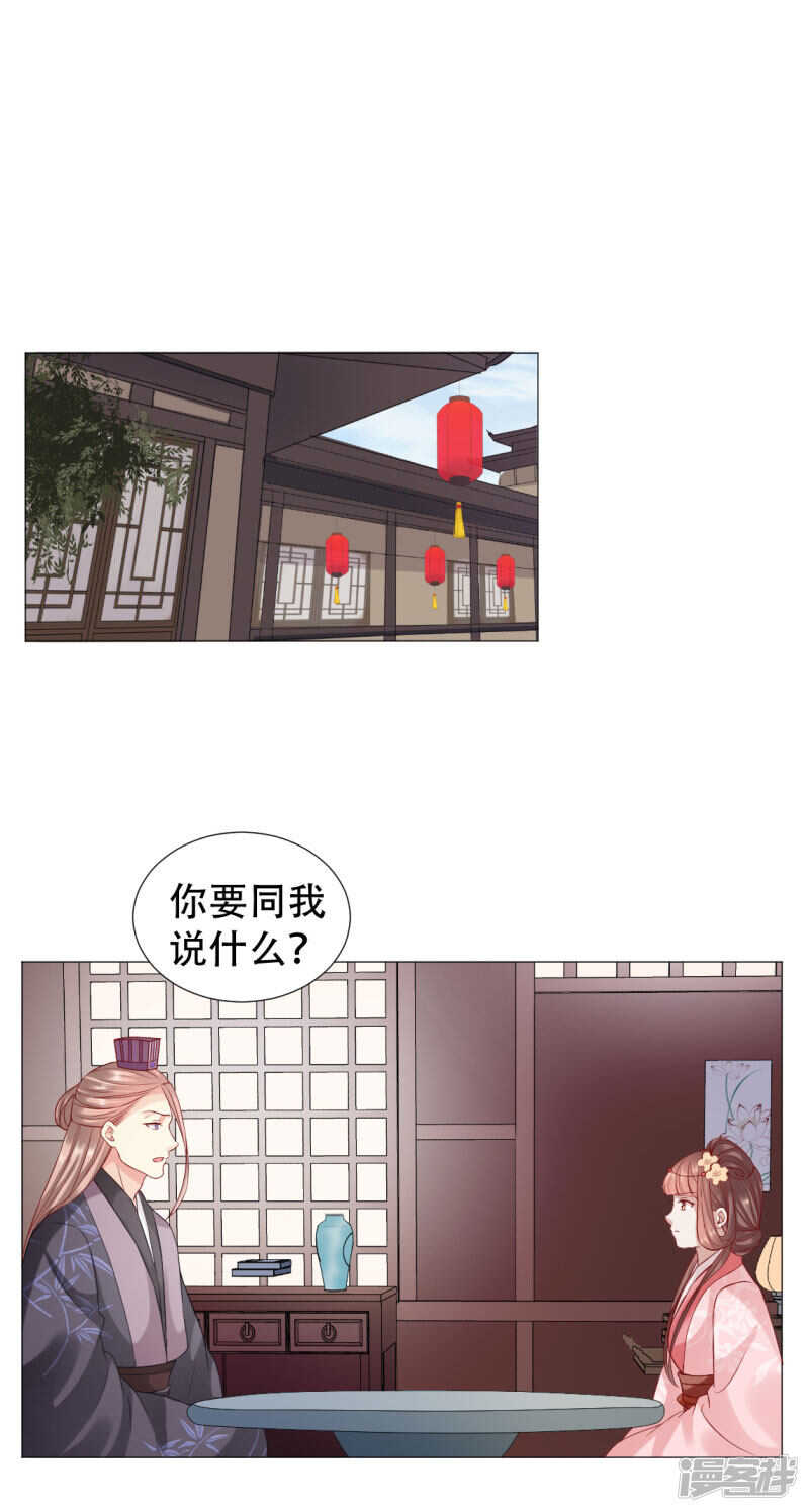 🍶穿越之太子妃威武 母后遗物暗藏玄机 第12页