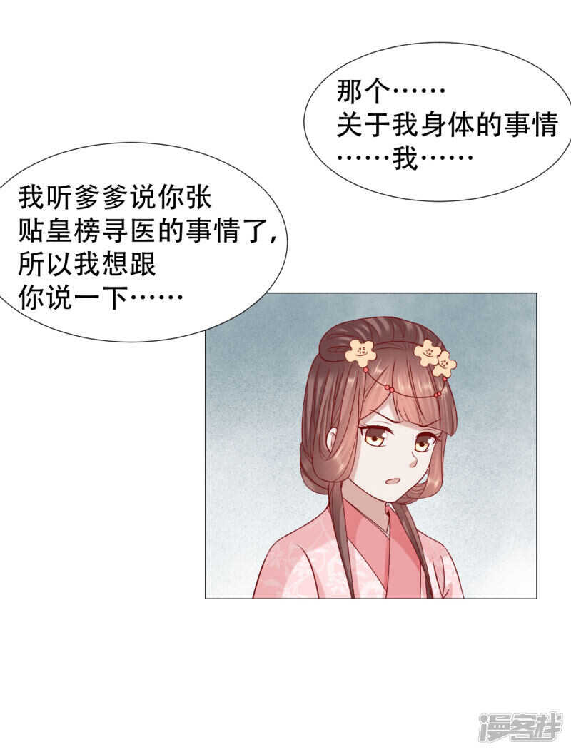 🍶穿越之太子妃威武 母后遗物暗藏玄机 第13页