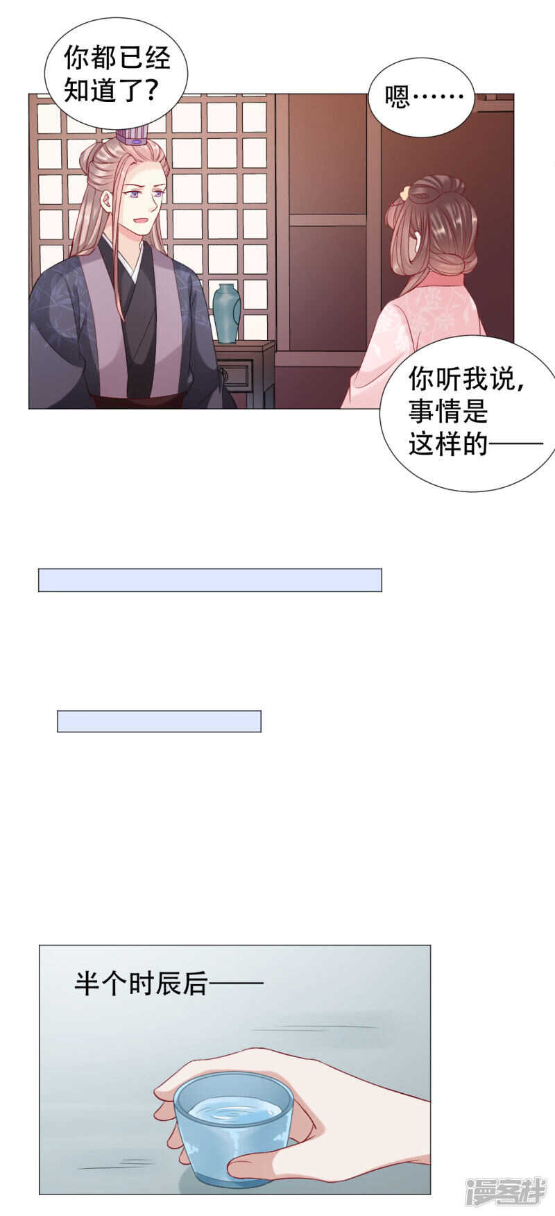 🍶穿越之太子妃威武 母后遗物暗藏玄机 第14页