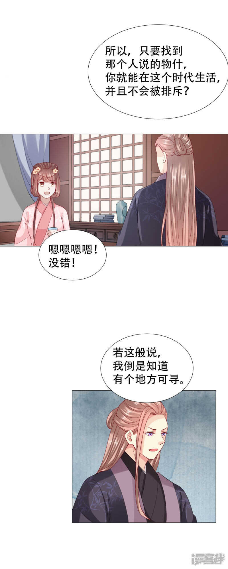 🍶穿越之太子妃威武 母后遗物暗藏玄机 第16页