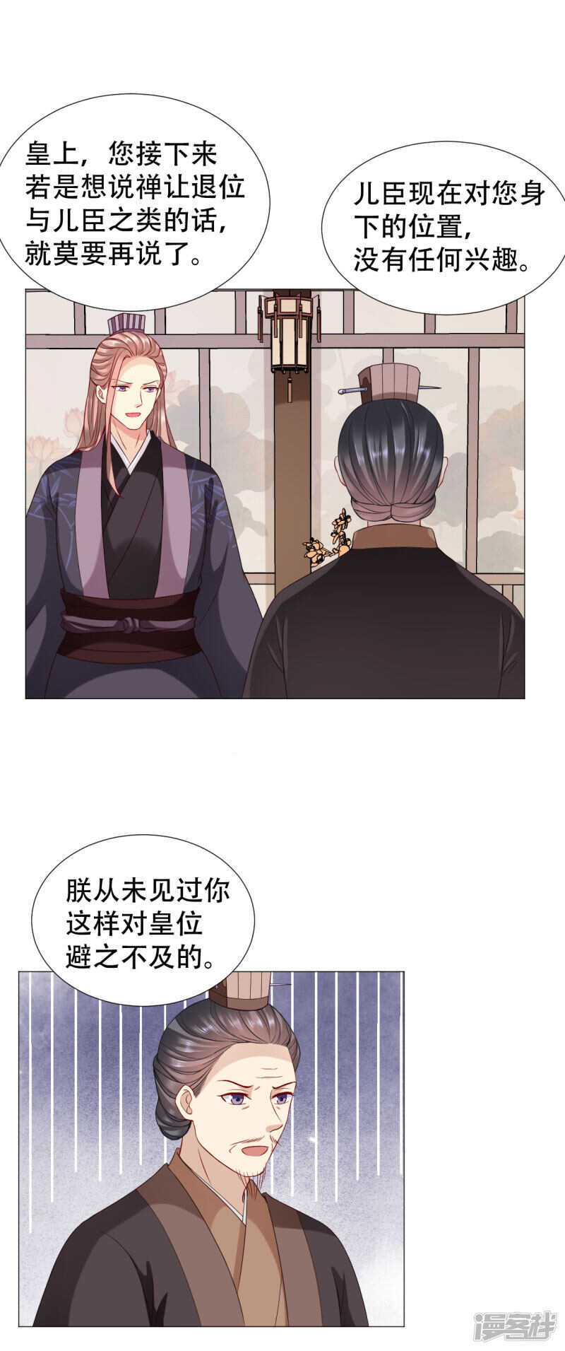 🍶穿越之太子妃威武 母后遗物暗藏玄机 第2页