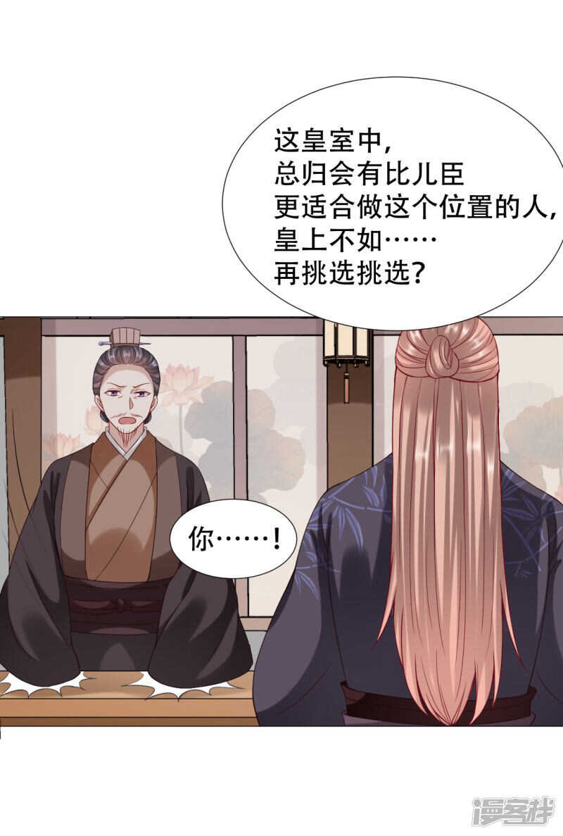 🍶穿越之太子妃威武 母后遗物暗藏玄机 第4页