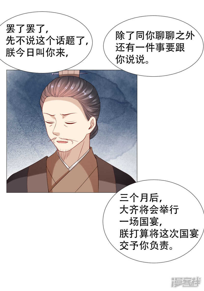 🍶穿越之太子妃威武 母后遗物暗藏玄机 第5页