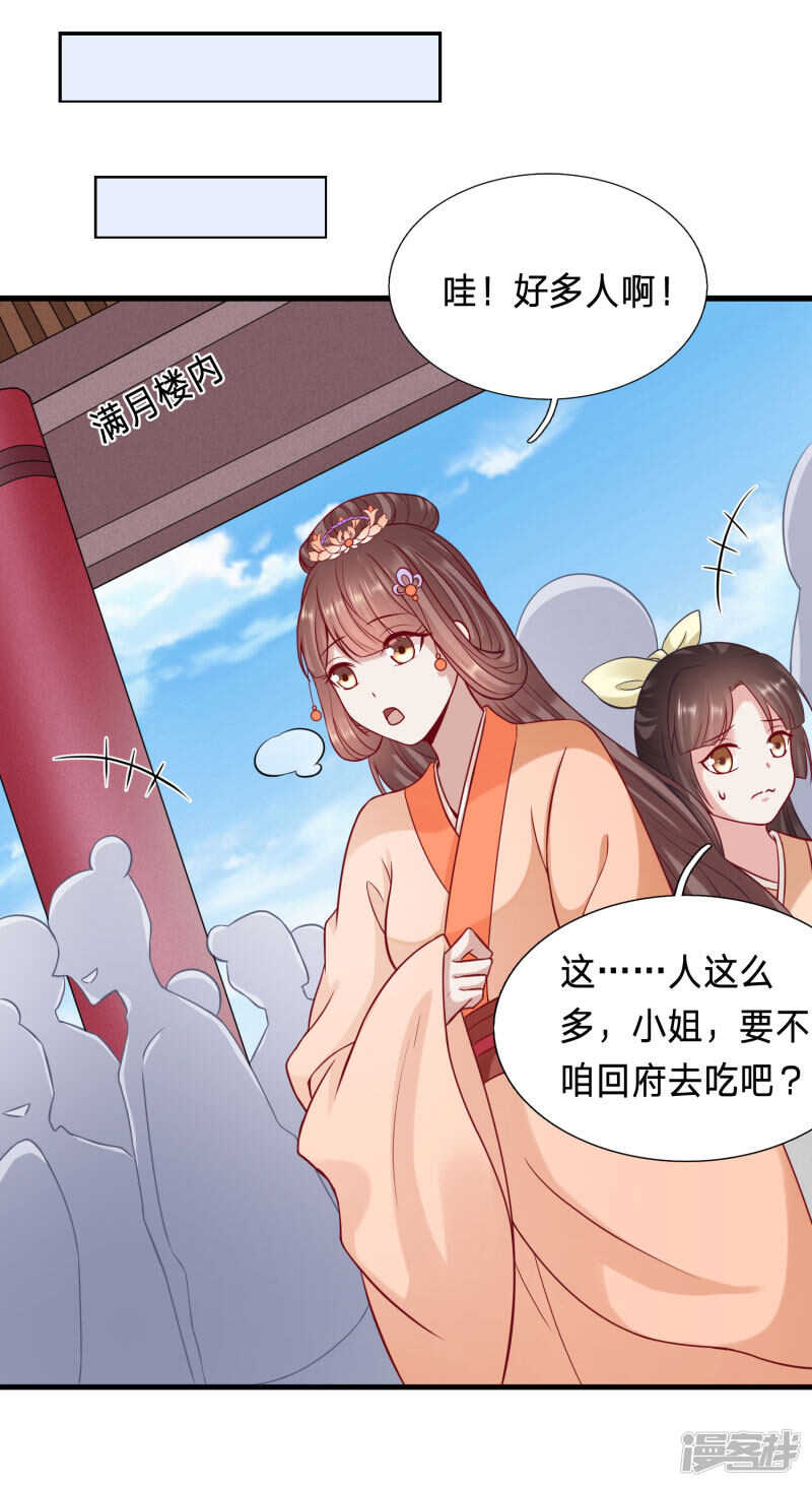 🍶穿越之太子妃威武 主动要亲亲 第10页