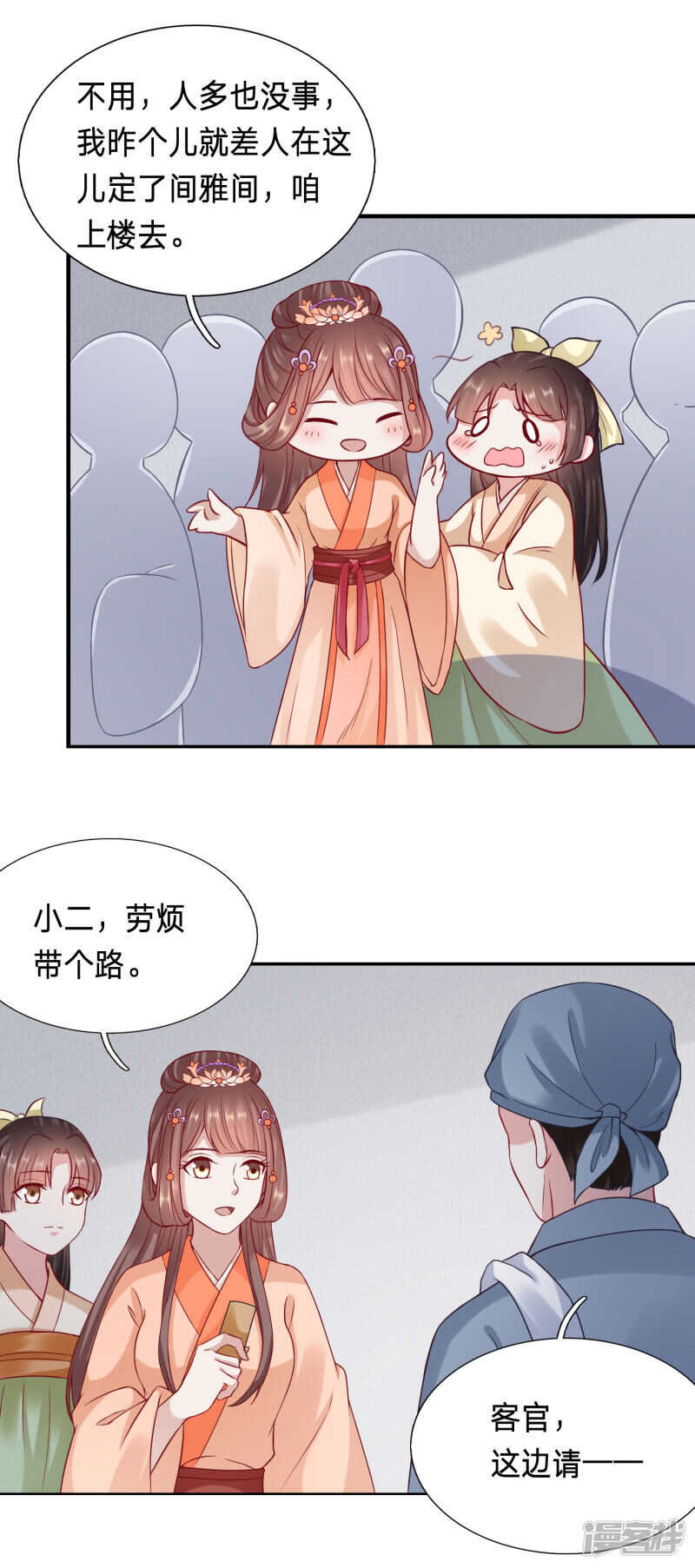 🍶穿越之太子妃威武 主动要亲亲 第11页