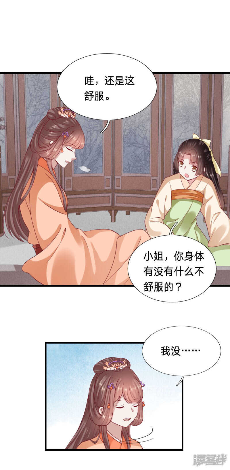 🍶穿越之太子妃威武 主动要亲亲 第13页