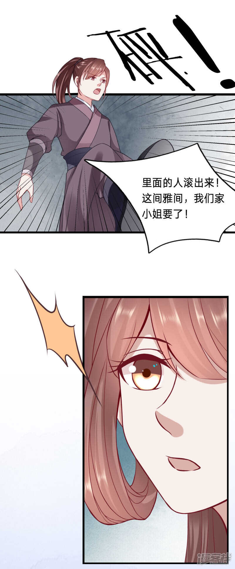 🍶穿越之太子妃威武 主动要亲亲 第14页