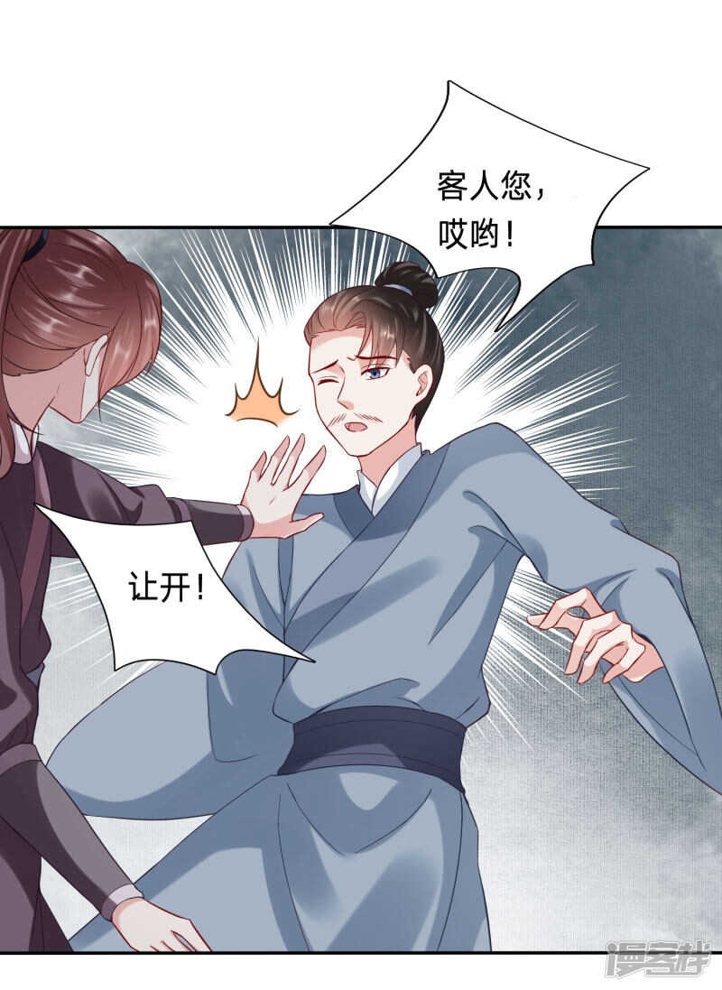 🍶穿越之太子妃威武 主动要亲亲 第16页
